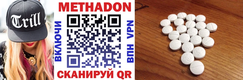 МЕТАДОН VHQ  Ртищево 